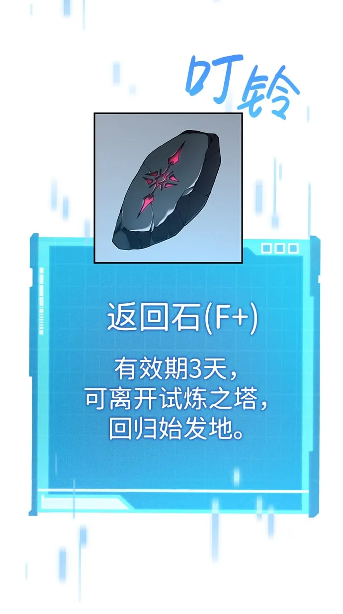 第9话 第106页