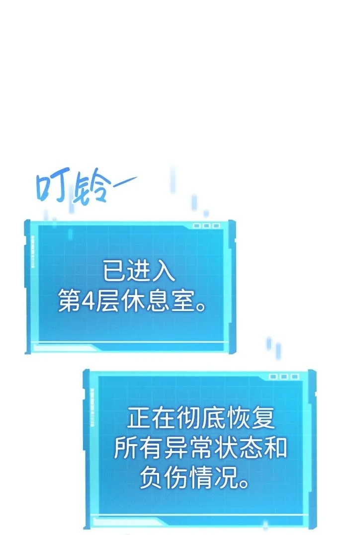 第7话 第2页