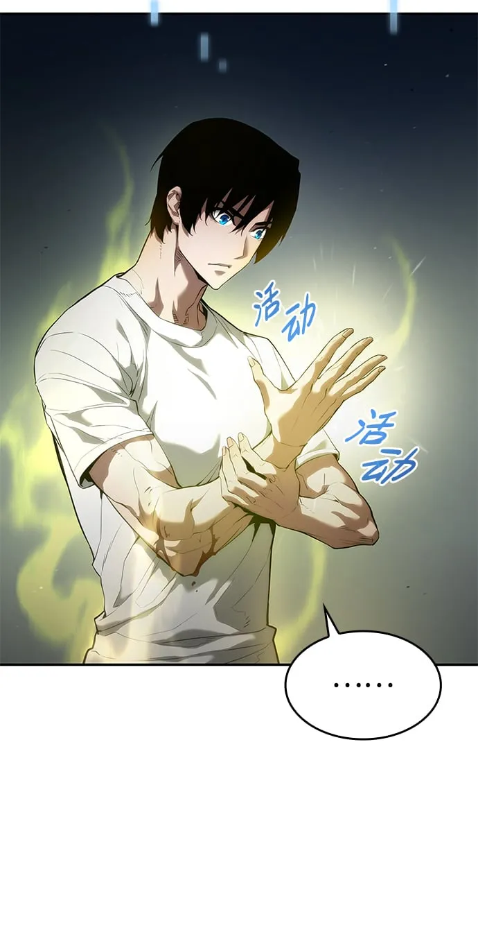 第7话 第3页