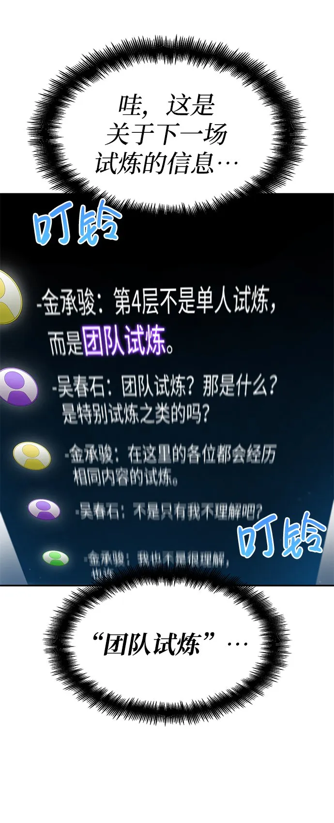 第7话 第22页