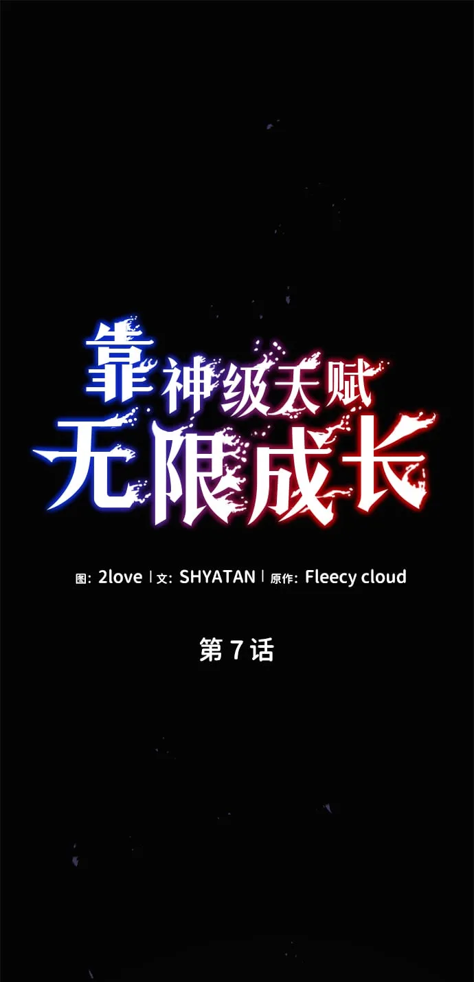 第7话 第28页