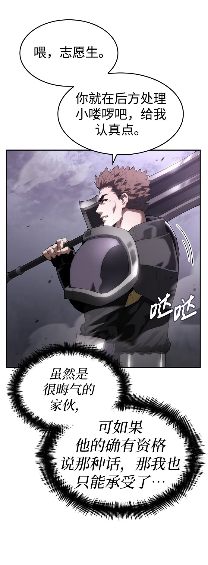 第7话 第51页