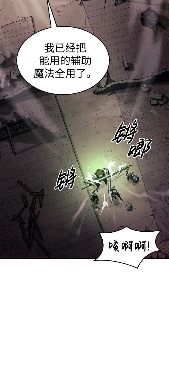 第7话 第64页