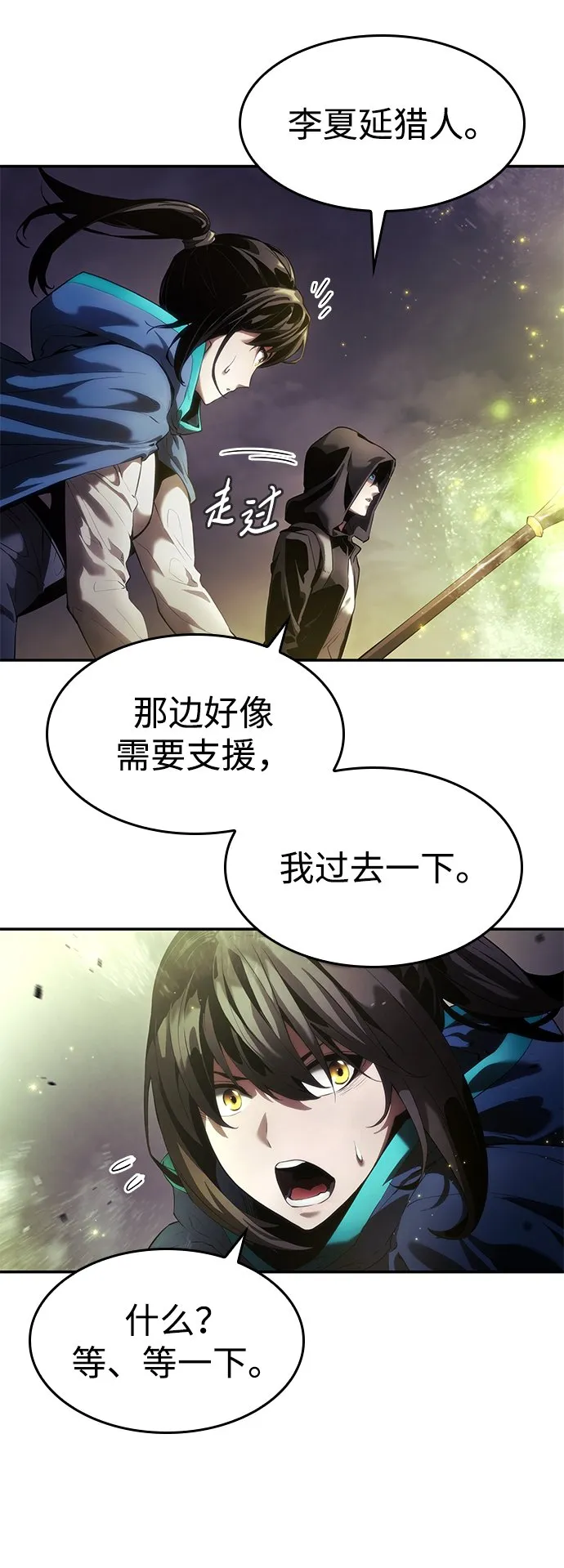 第7话 第65页