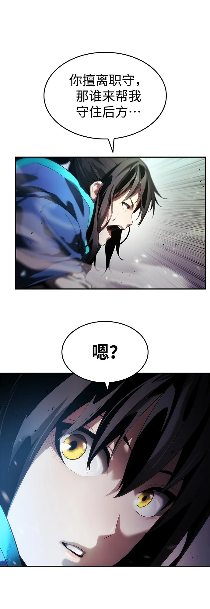 第7话 第67页