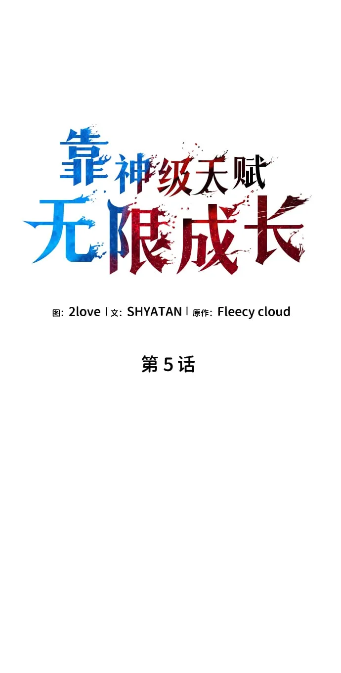 第5话 第33页