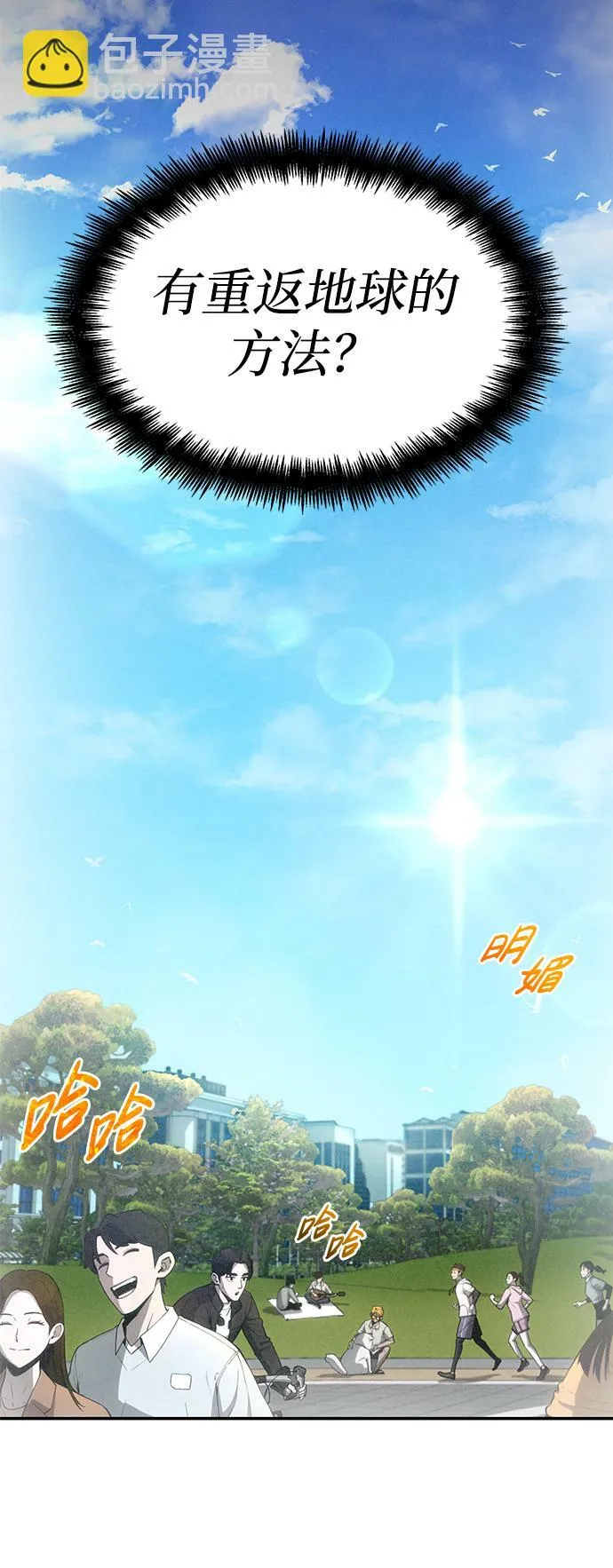 第5话 第38页