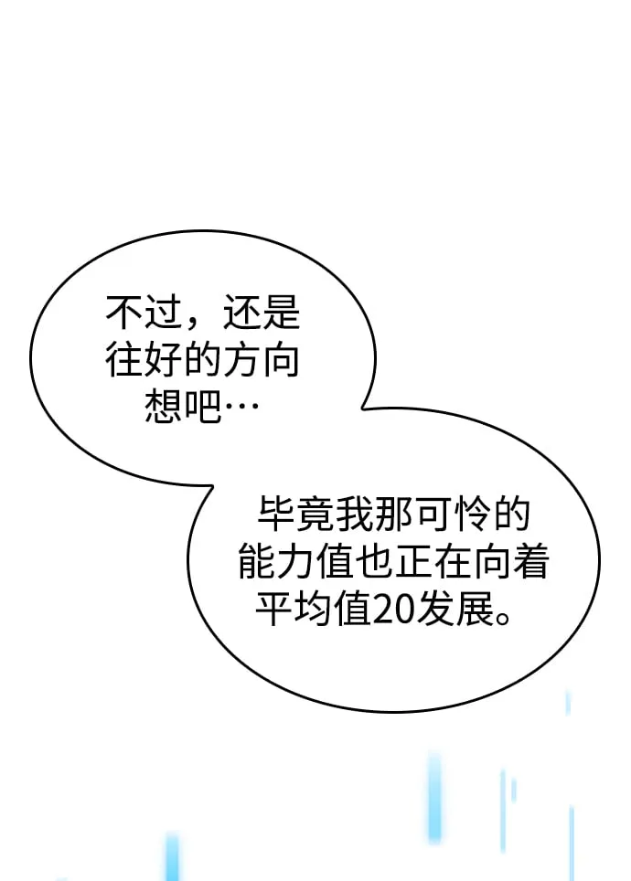 第5话 第47页