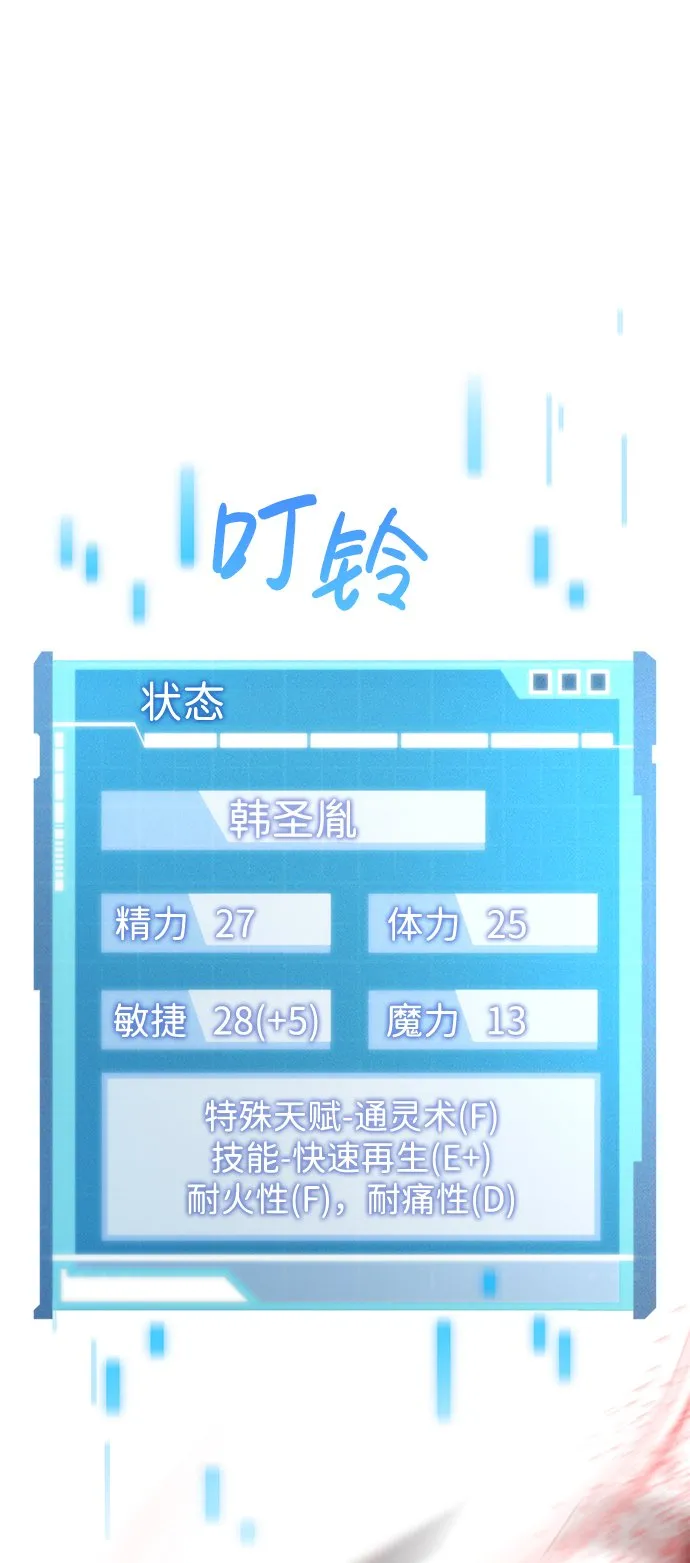 第5话 第52页