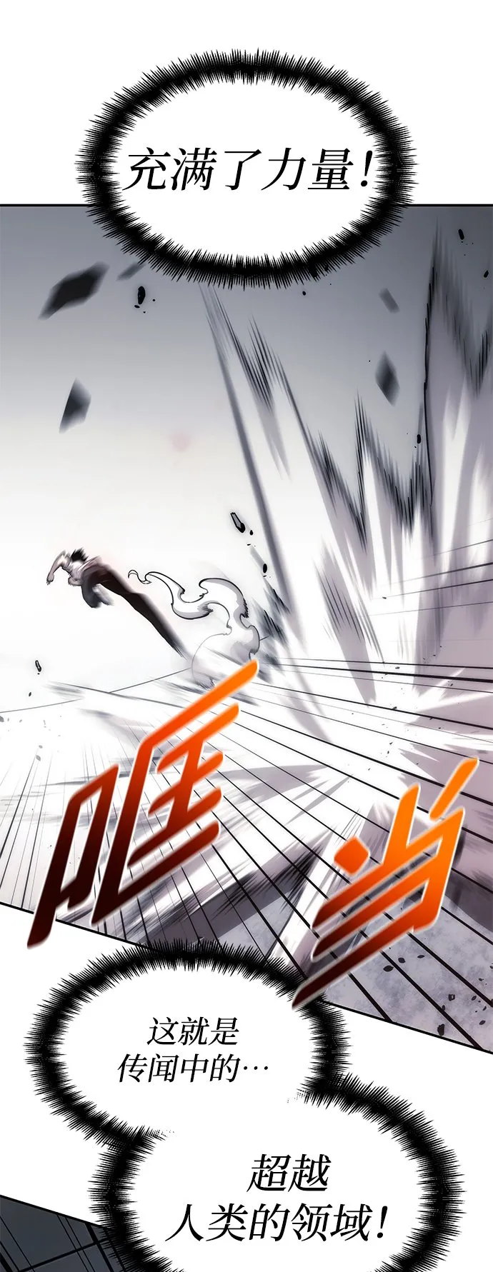 第5话 第54页