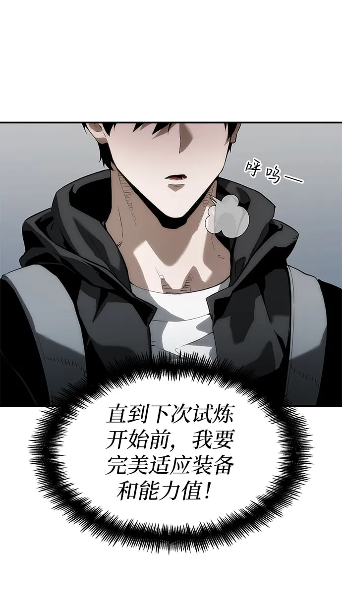 第5话 第68页