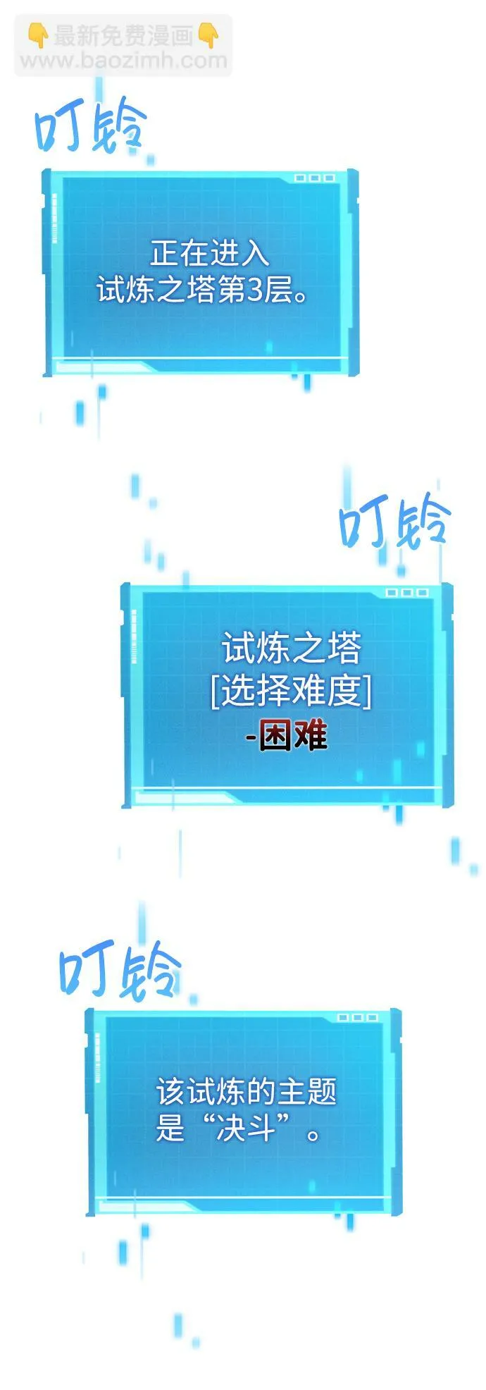 第5话 第75页