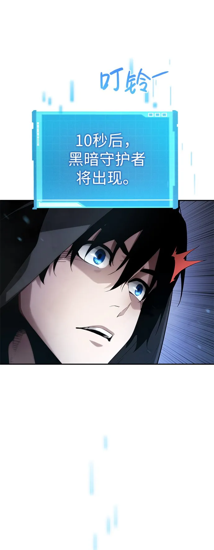 第5话 第78页