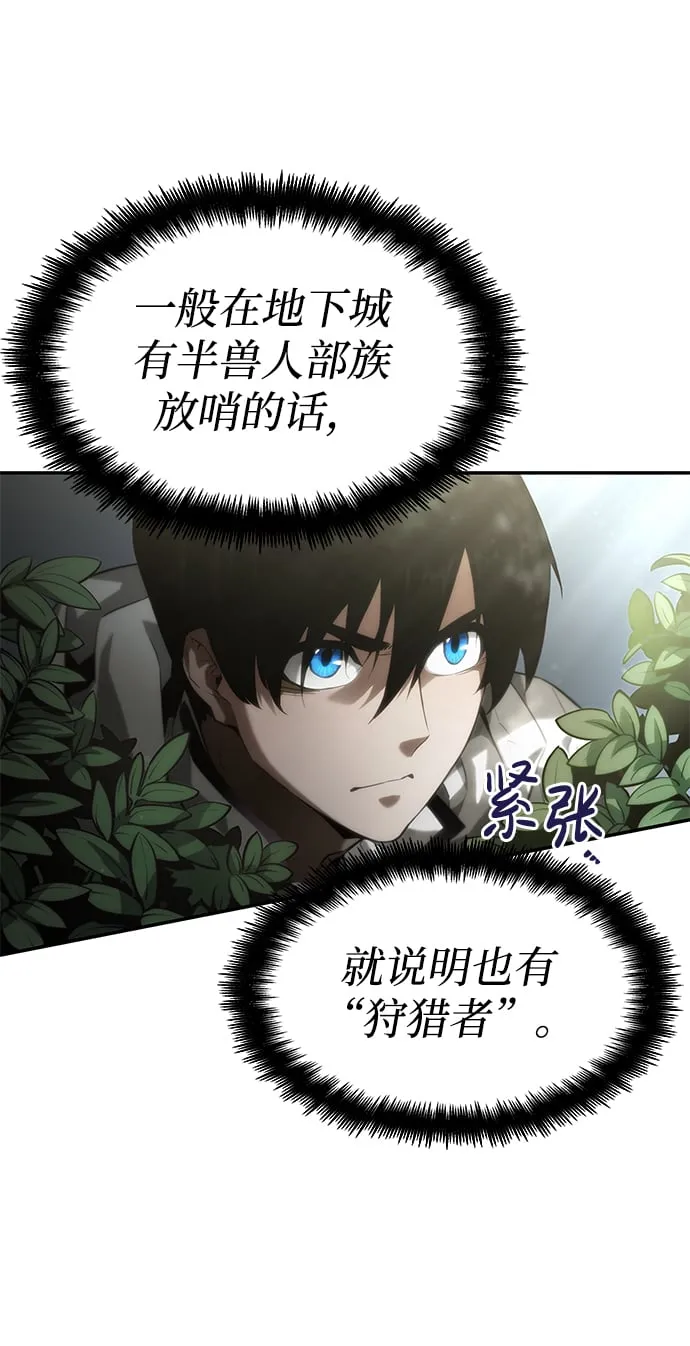 第4话 第5页