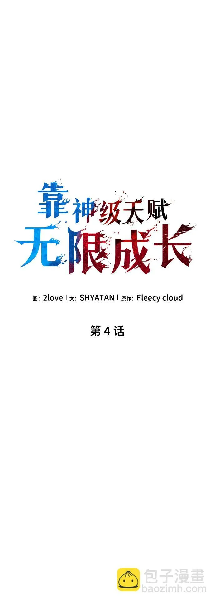 第4话 第27页