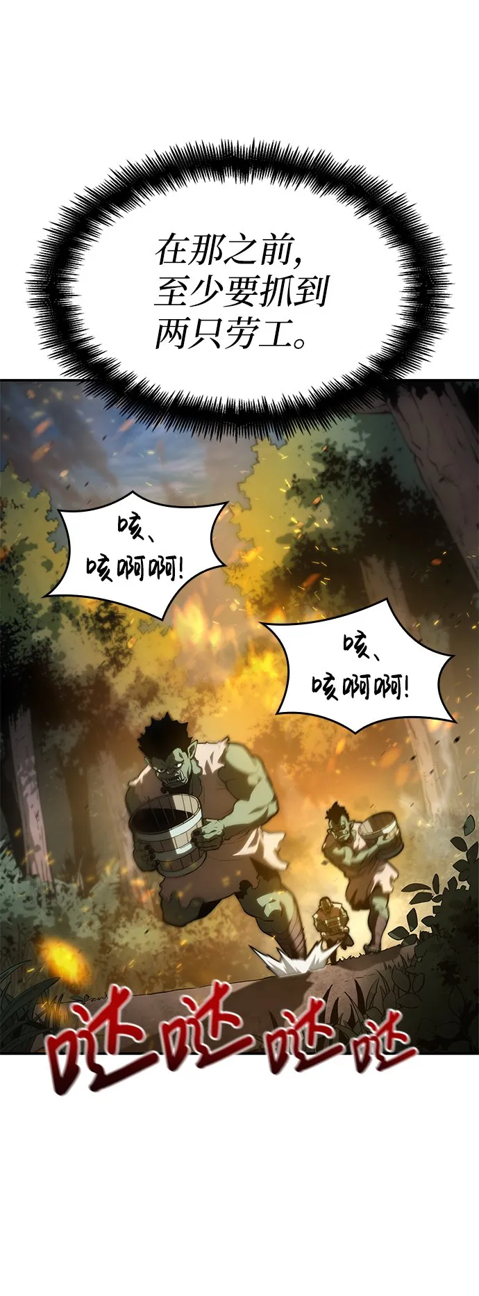 第4话 第37页