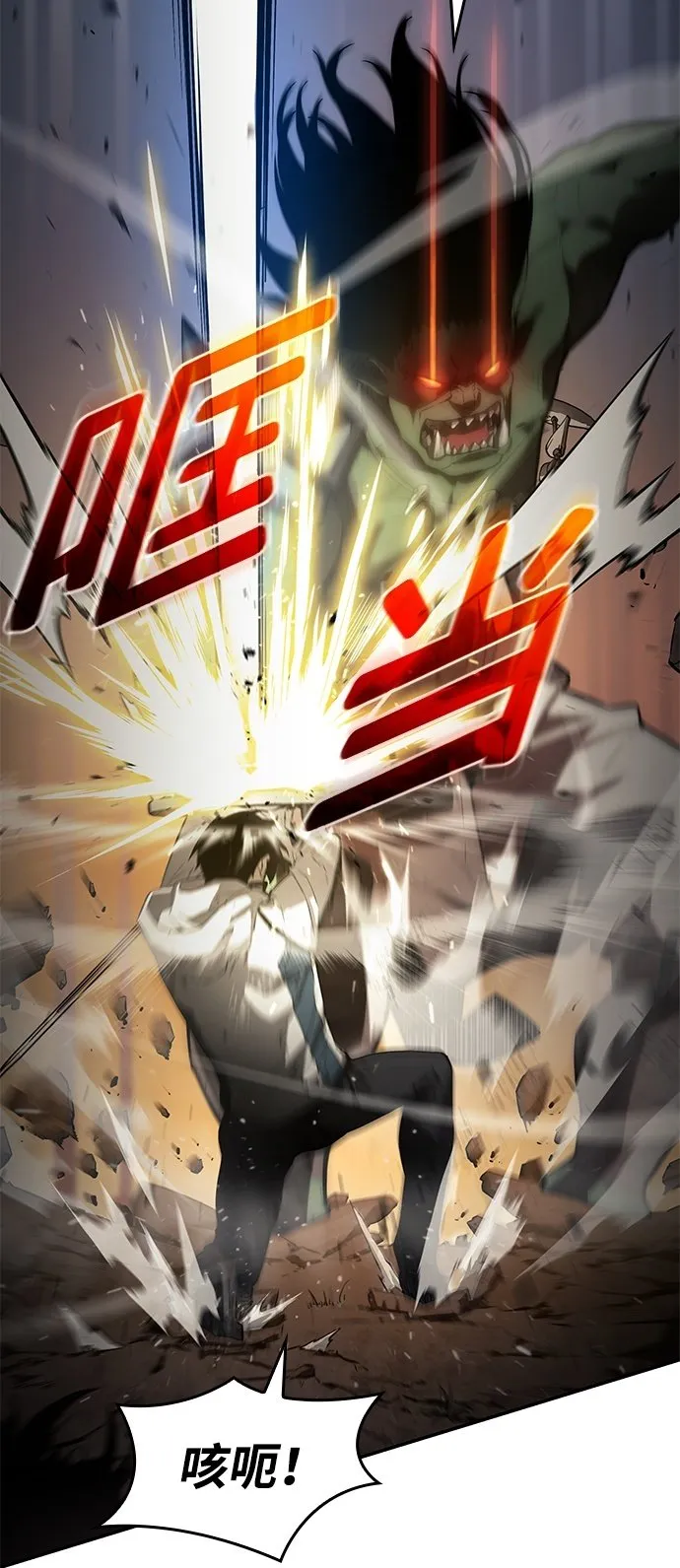 第4话 第50页