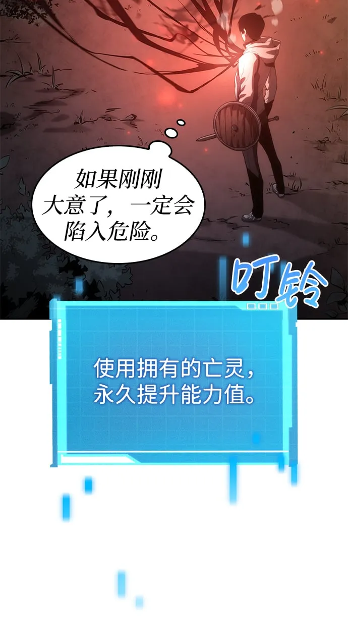 第4话 第57页