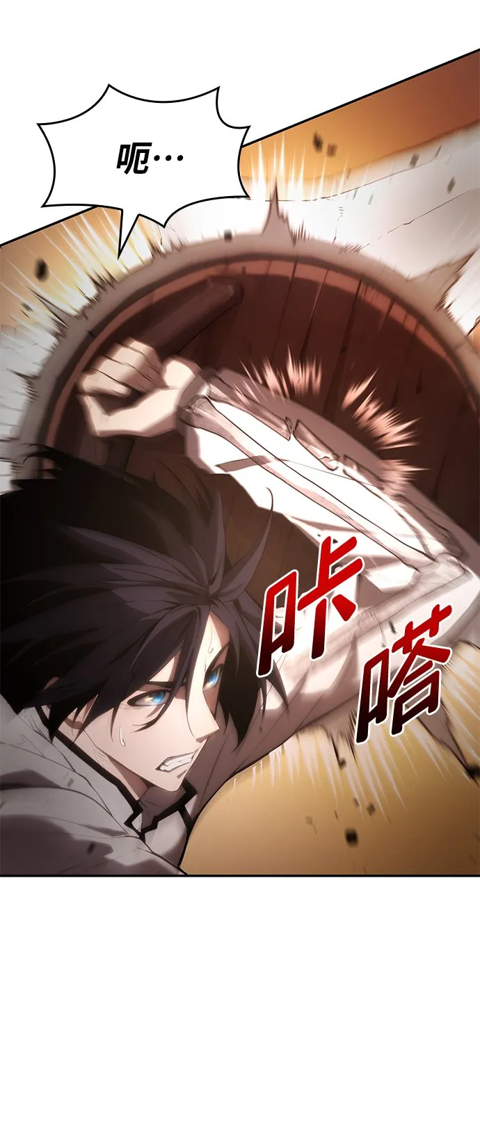 第4话 第73页