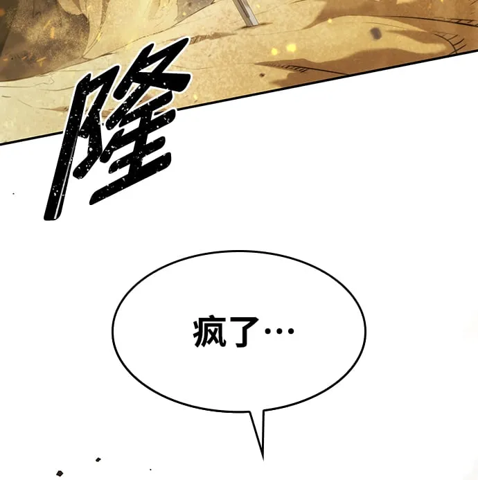 第2话 第6页
