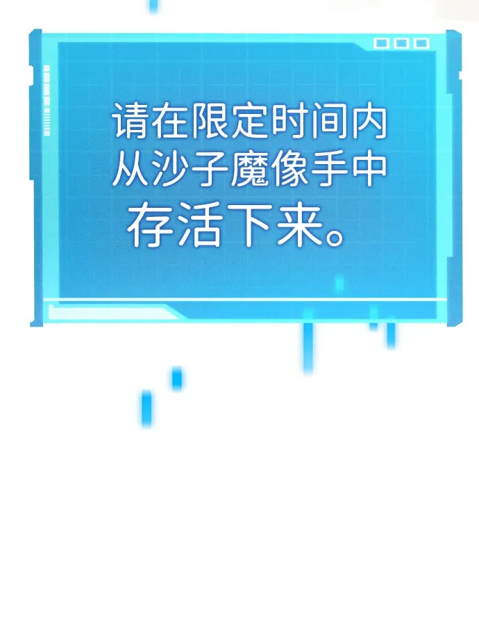 第2话 第8页