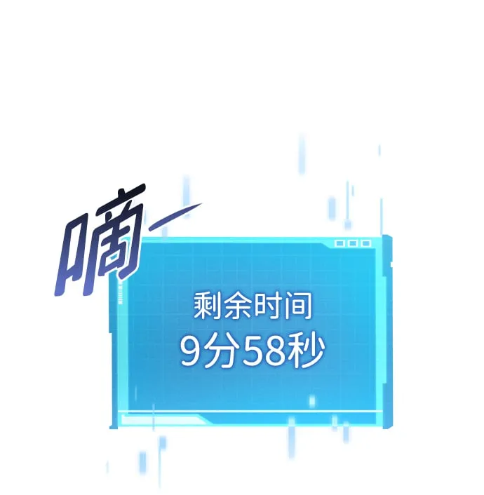 第2话 第9页