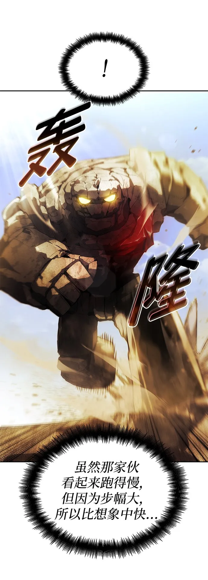 第2话 第19页