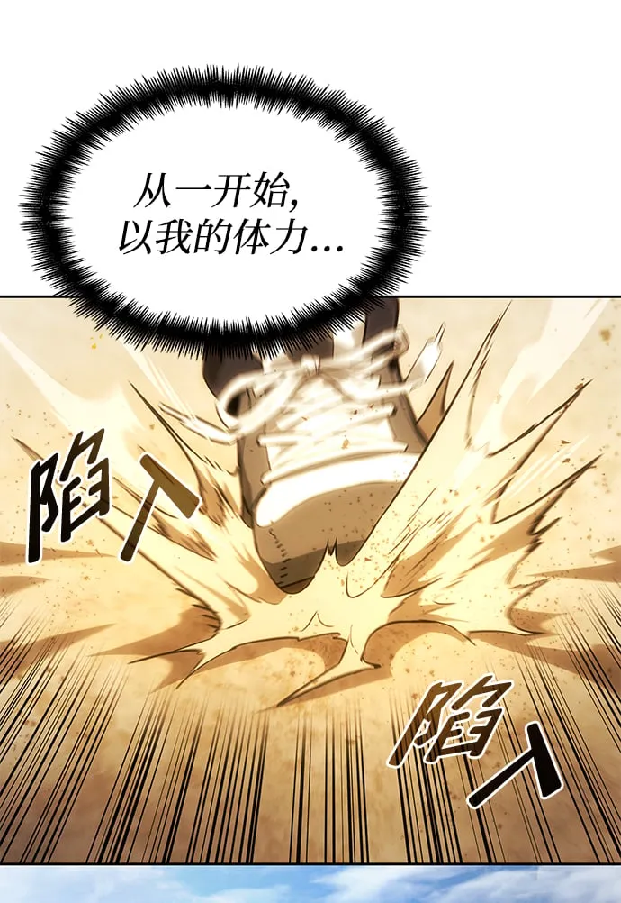 第2话 第20页