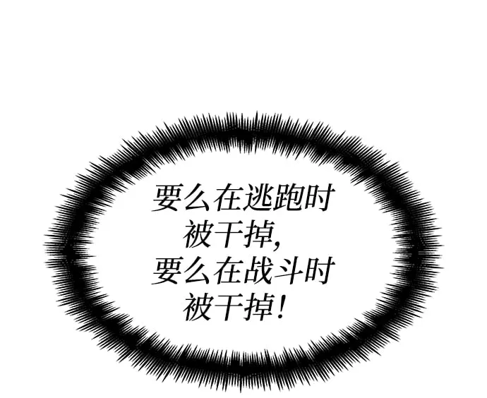 第2话 第24页