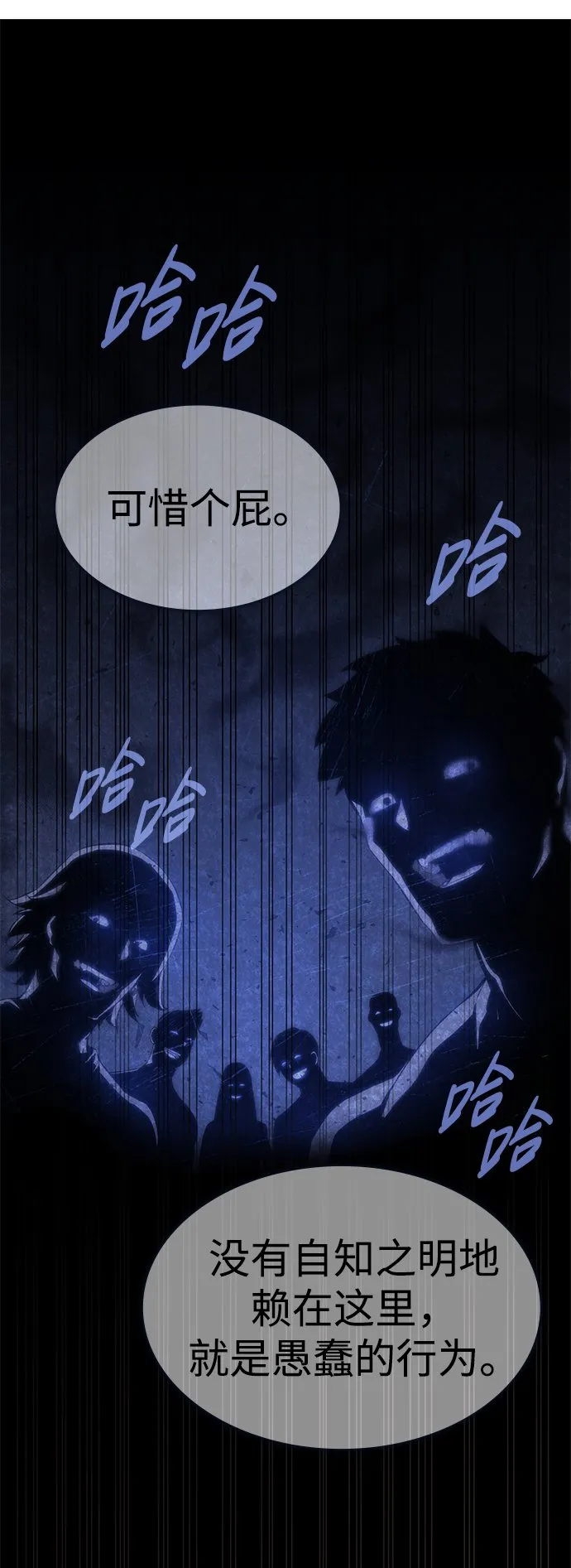第2话 第27页