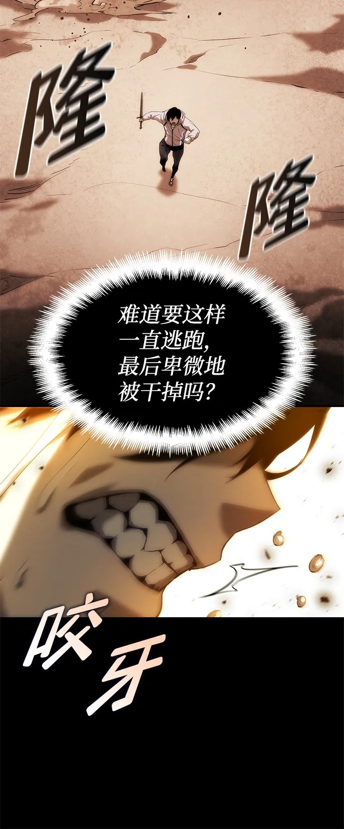 第2话 第30页