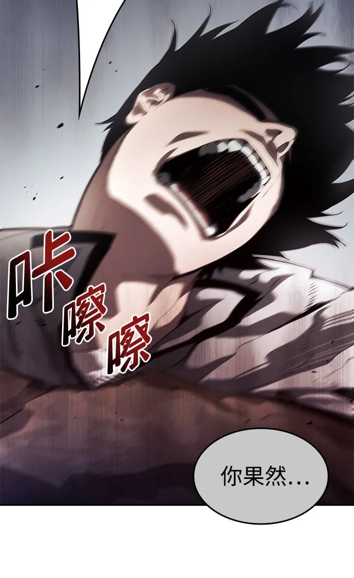 第2话 第61页