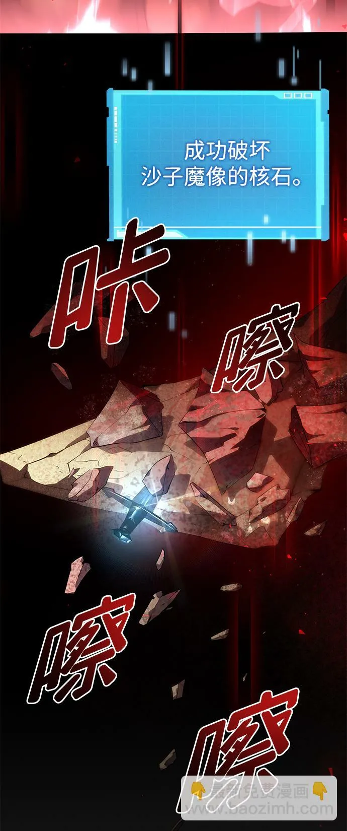 第2话 第73页