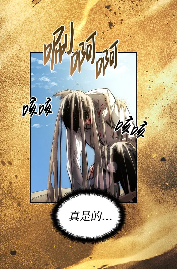 第2话 第79页