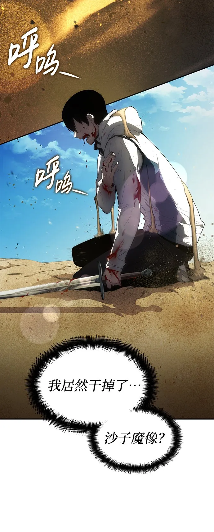 第2话 第80页