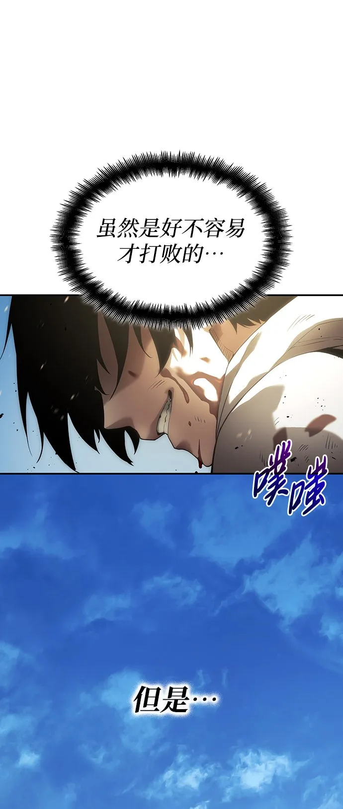 第2话 第81页