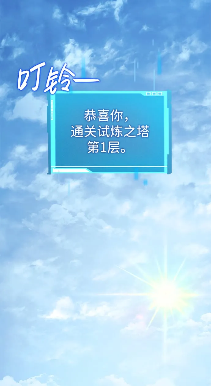 第2话 第82页