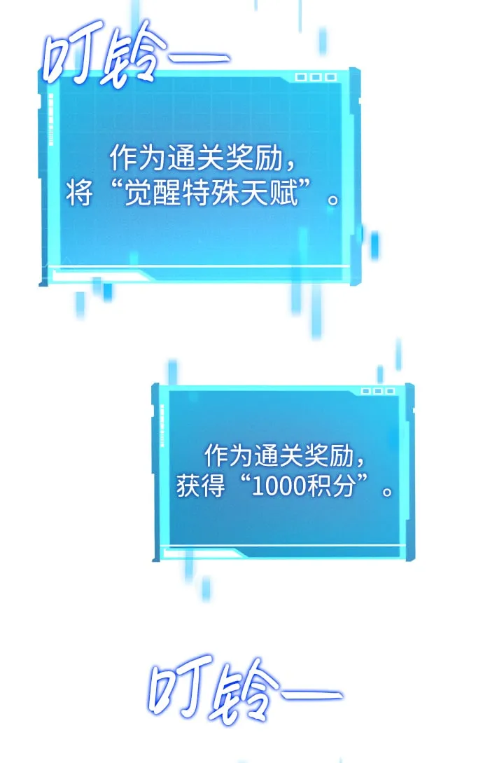 第2话 第84页