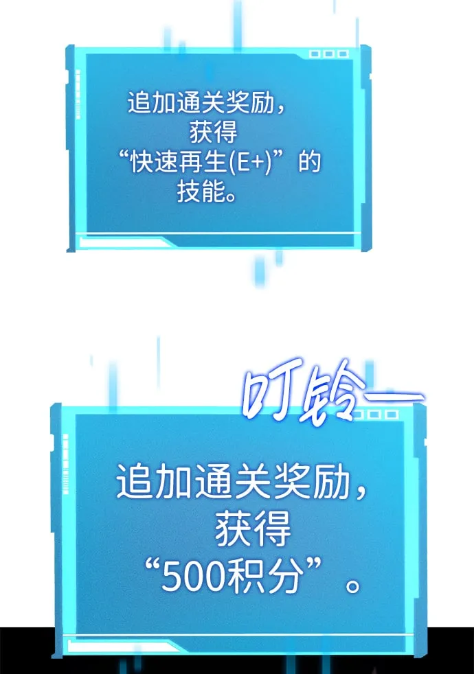 第2话 第85页