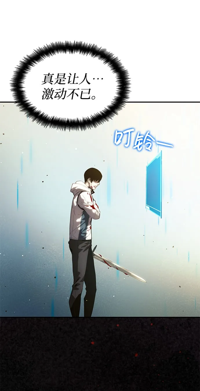 第2话 第87页