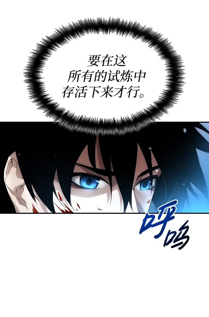 第2话 第92页
