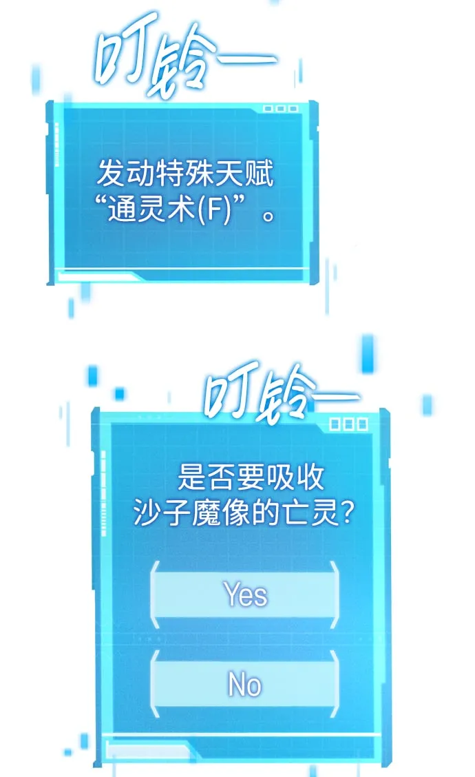 第2话 第97页