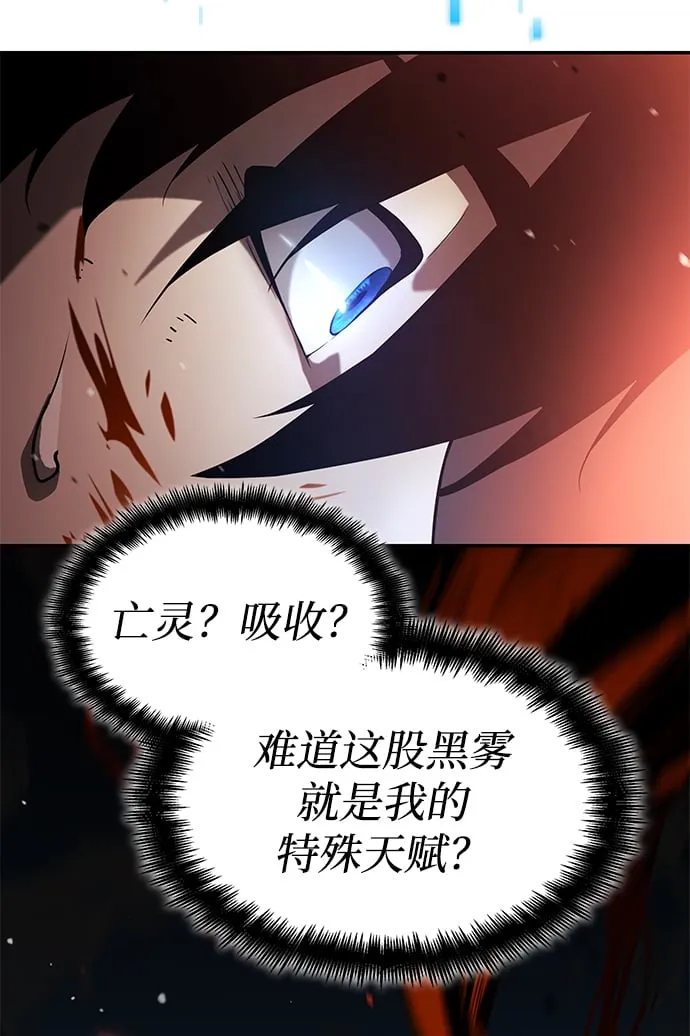 第2话 第98页