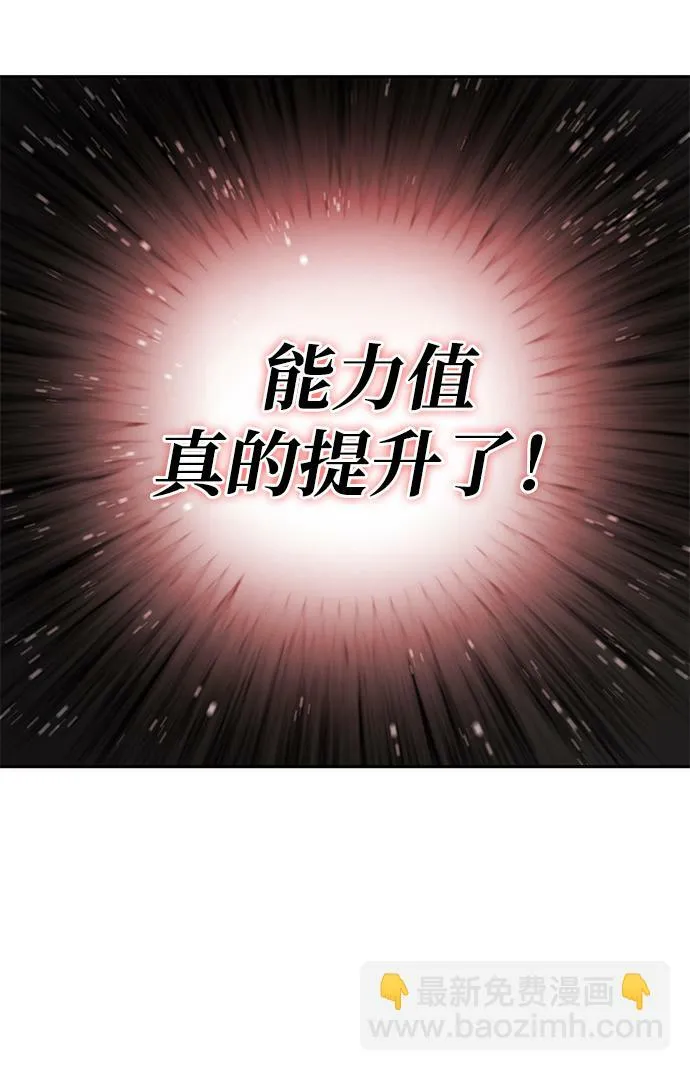 第3话 第23页