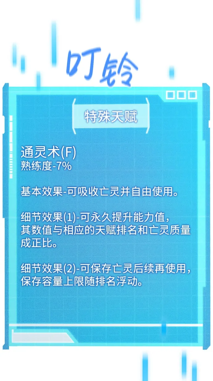 第3话 第26页