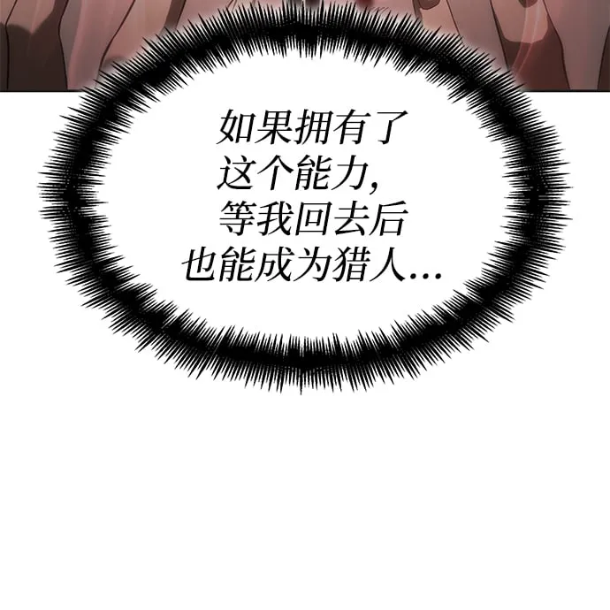 第3话 第28页
