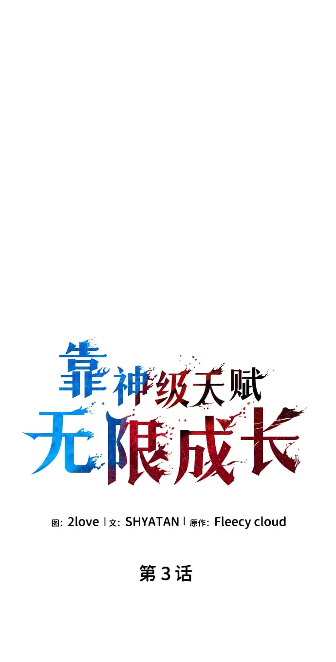 第3话 第32页