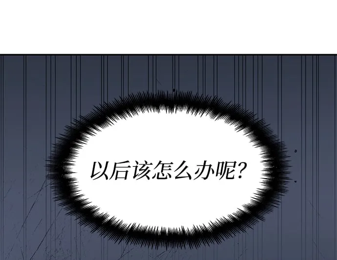 第3话 第43页