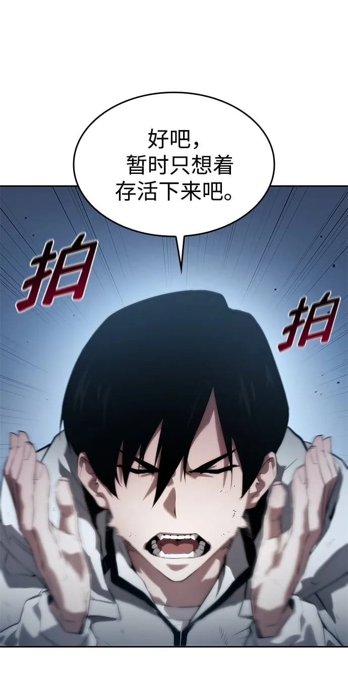 第3话 第50页