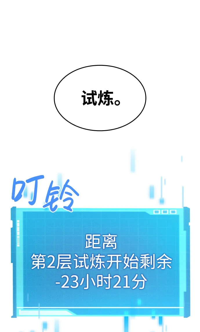 第3话 第51页
